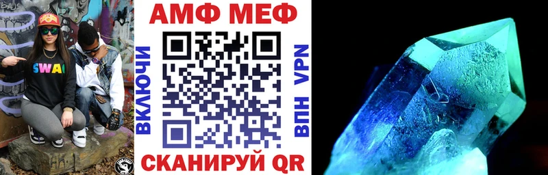 АМФ 97%  Балахна 