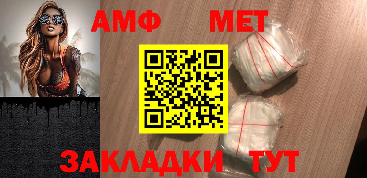 АМФЕТАМИН  Amphetamine Premium  Вход с VPN  Балахна 