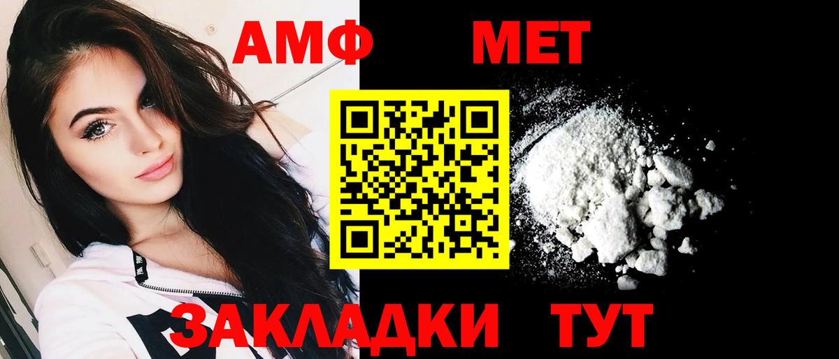 Амфетамин Premium Балахна