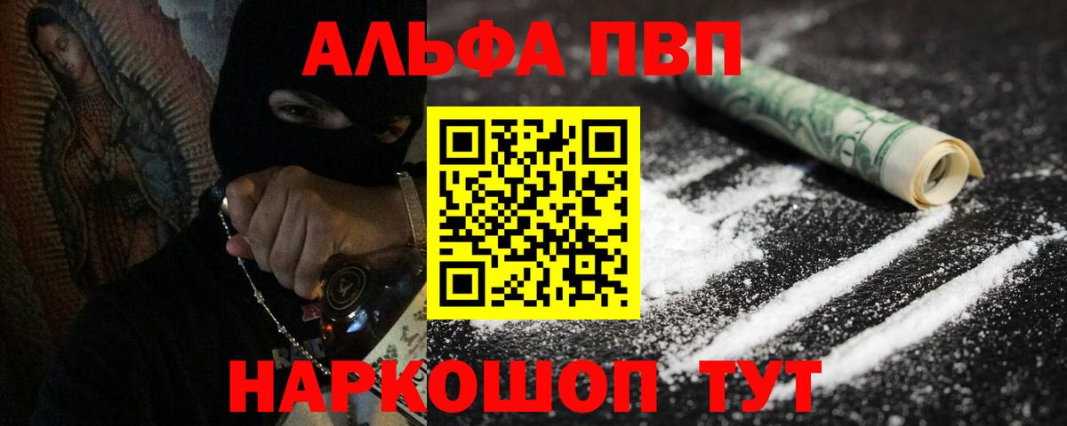 А ПВП кристаллы Балахна