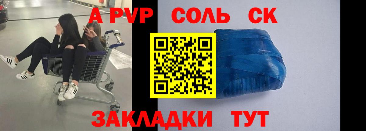 Alpha-PVP VHQ  Вход с VPN  Балахна  APVP  Alfa_PVP Соль 