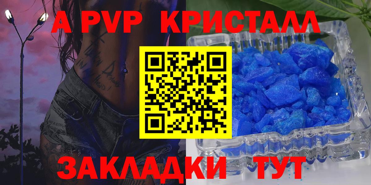 Alpha PVP кристаллы Балахна