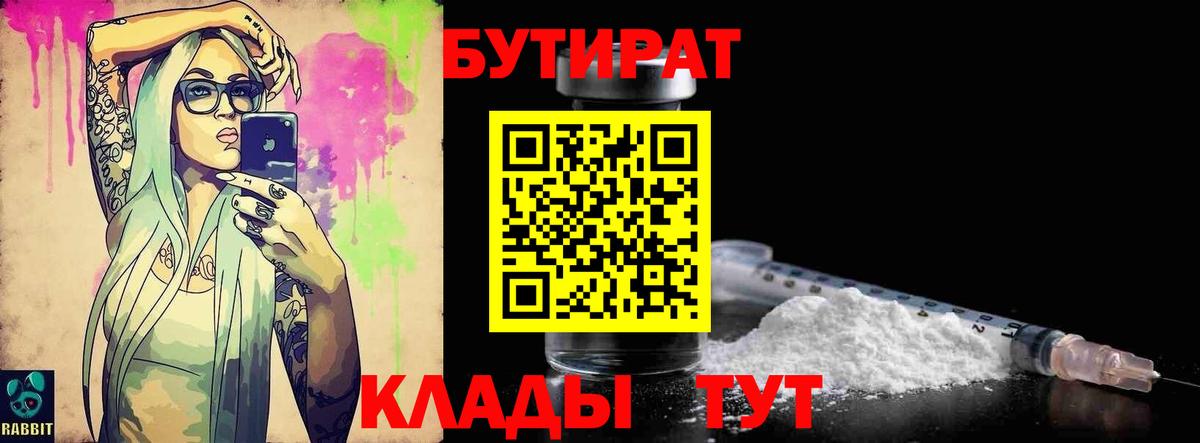 Балахна  Бутират GHB  БУТИРАТ  Вход с VPN 