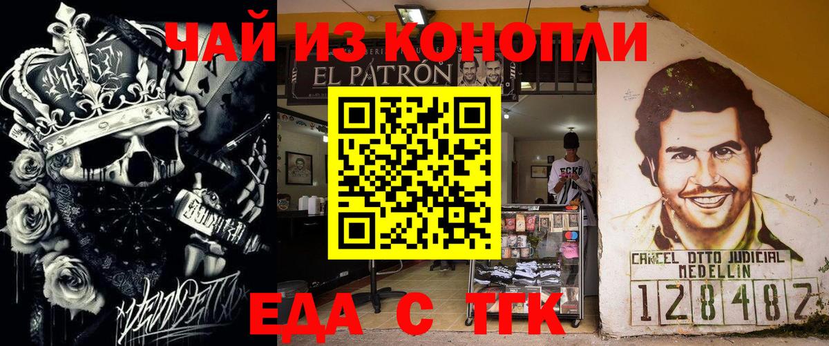 Еда ТГК конопля  Вход с VPN  Балахна 