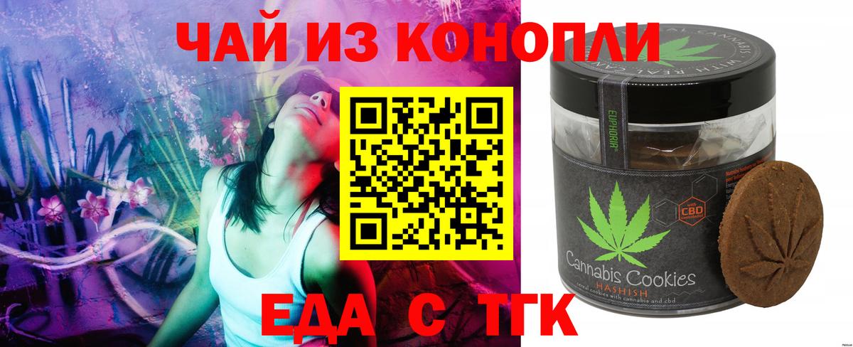 Cannafood конопля  Балахна 