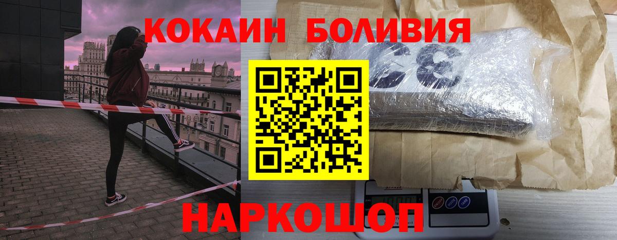 КОКАИН  Балахна  Кокаин Эквадор  COCAIN Fish Scale 