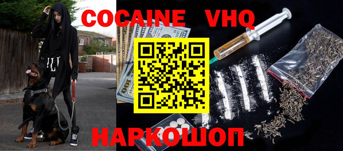 COCAIN Перу  Вход с VPN  COCAIN Перу  Балахна 