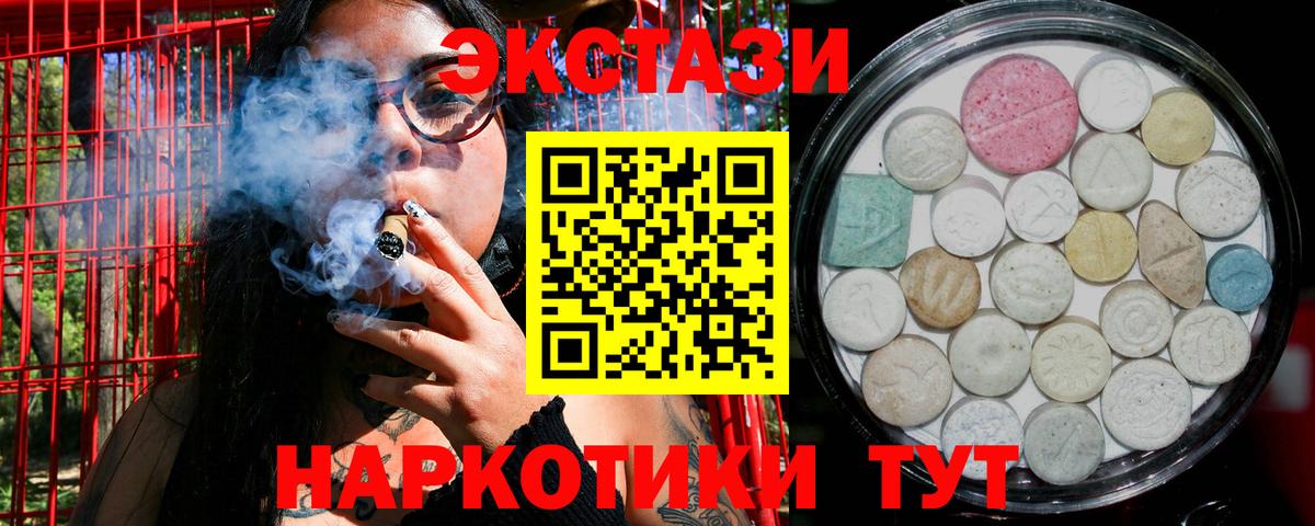 Экстази  ЭКСТАЗИ ешки  Вход с VPN  Балахна  Ecstasy таблы 