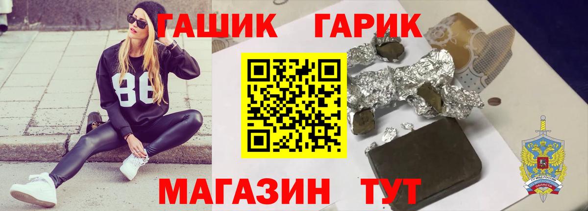 ГАШ ice o lator Балахна