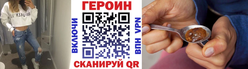 Героин хмурый Балахна