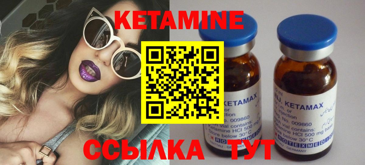 КЕТАМИН ketamine  Балахна 