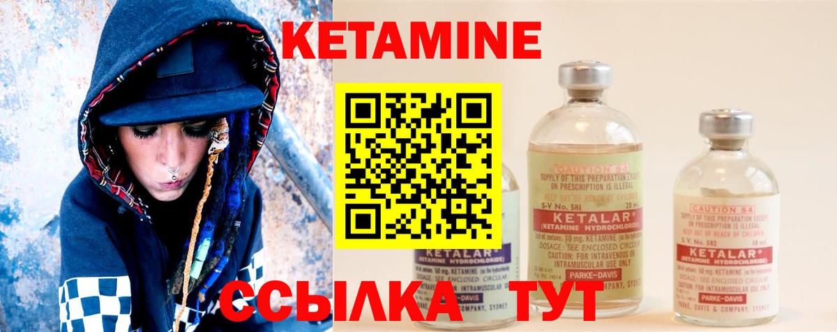 КЕТАМИН VHQ  Вход с VPN  Балахна  КЕТАМИН VHQ 