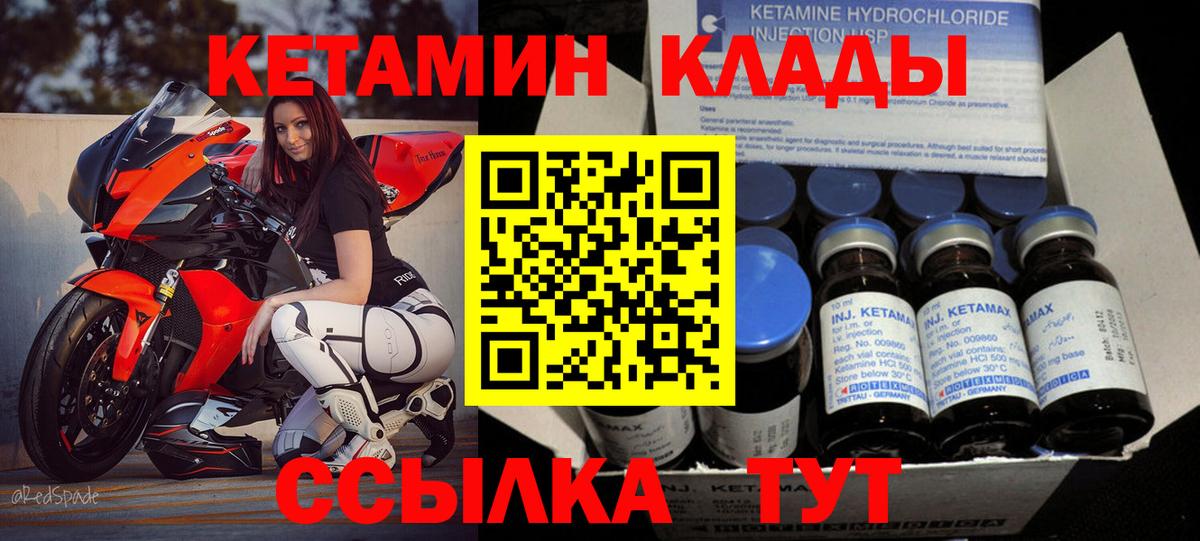 КЕТАМИН ketamine Балахна