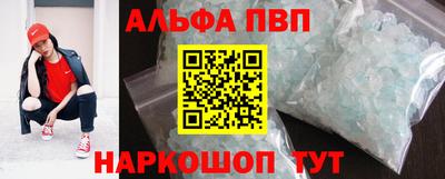 ALPHA PVP Апрелевка