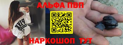 Альфа ПВП Апрелевка