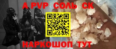 кристаллы Апшеронск