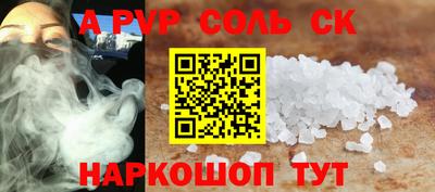 ALPHA PVP Апрелевка