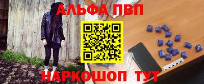 ALPHA PVP Апрелевка