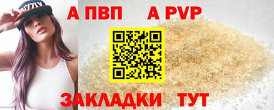Альфа ПВП Апрелевка