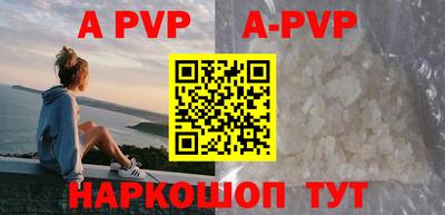 ALPHA PVP Апрелевка