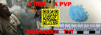 ALPHA PVP Аргун