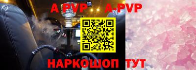 ALPHA PVP Аргун