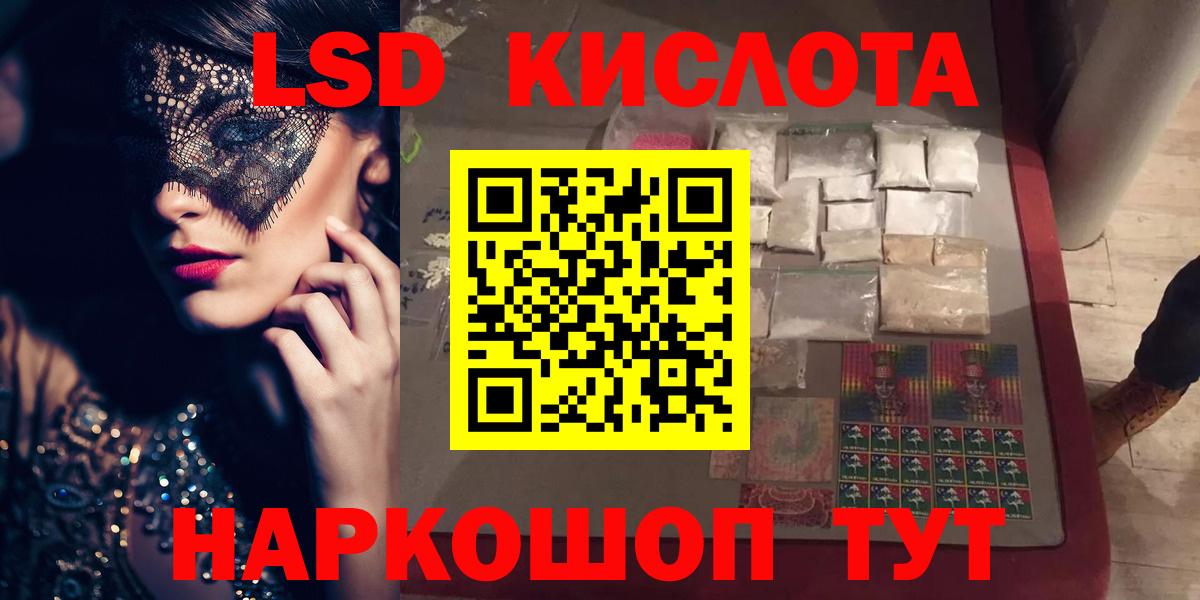 LSD-25 экстази  LSD-25 экстази кислота  Вход с VPN  Балахна 