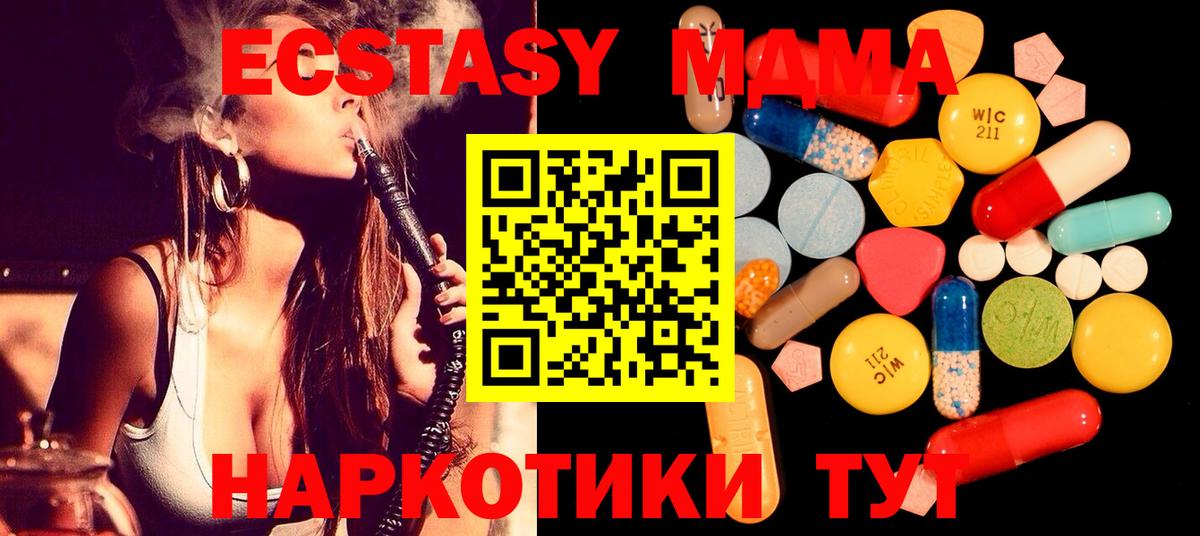 МДМА crystal  MDMA VHQ  Балахна 