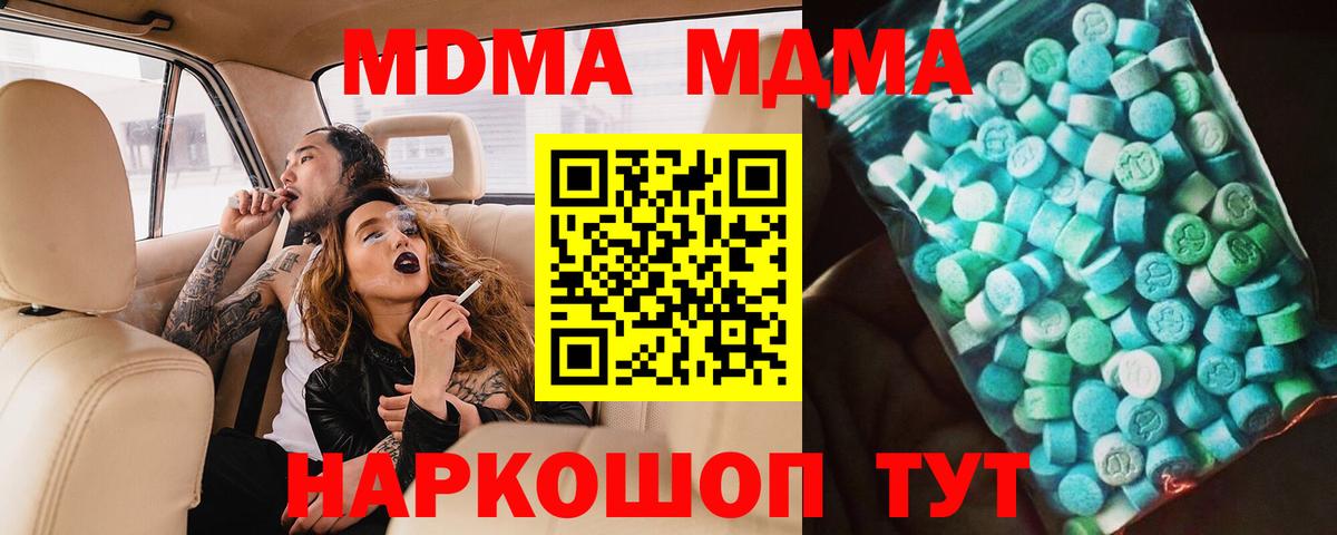 MDMA молли Балахна
