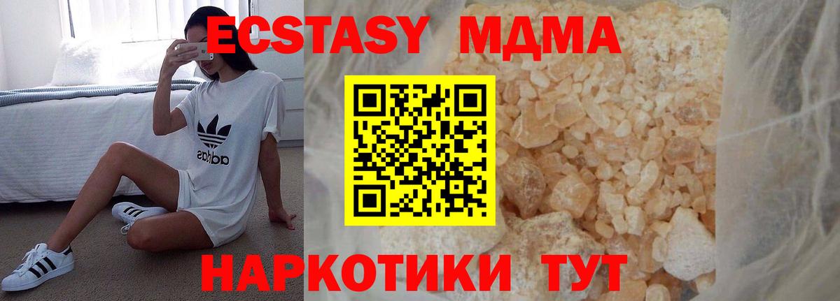 Балахна  MDMA кристаллы  МДМА VHQ  МДМА  Вход с VPN 