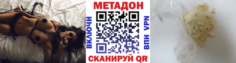 где купить   Балахна  Метадон мёд 