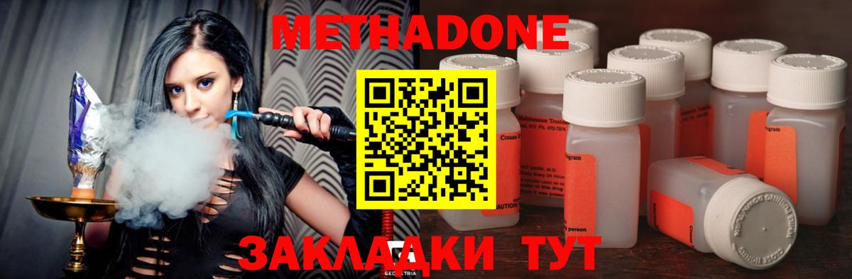 МЕТАДОН methadone  Балахна  МЕТАДОН VHQ 