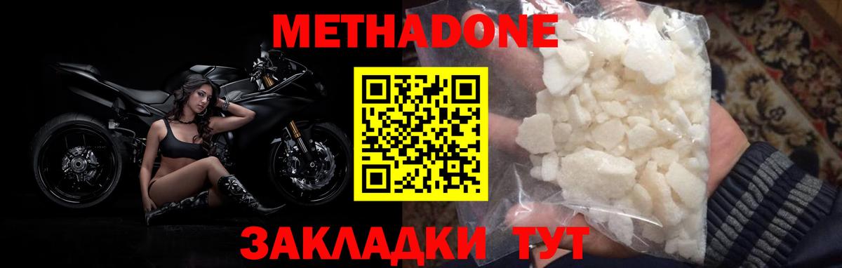 ГАШИШ  Вход с VPN  Cocaine  COCAIN  МДМА  Меф МЯУ МЯУ   Балахна  Марихуана 