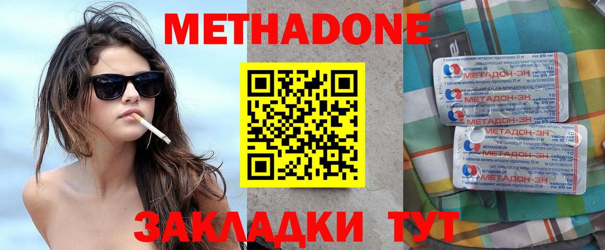 Балахна  shop официальный сайт  Вход с VPN  МЕТАДОН мёд  Метадон VHQ 