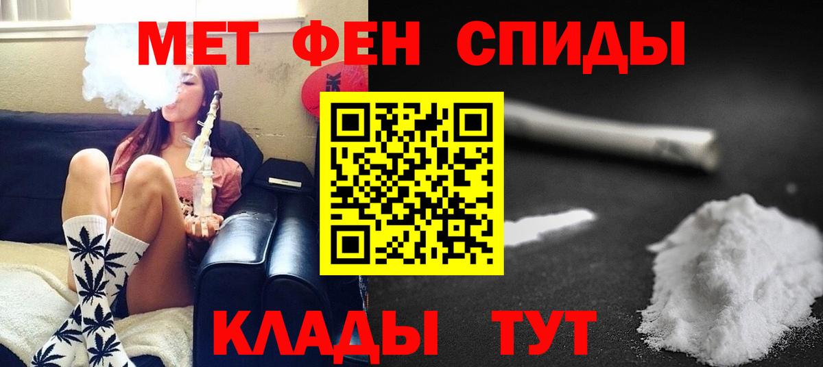 МЕТАМФЕТАМИН кристалл Балахна