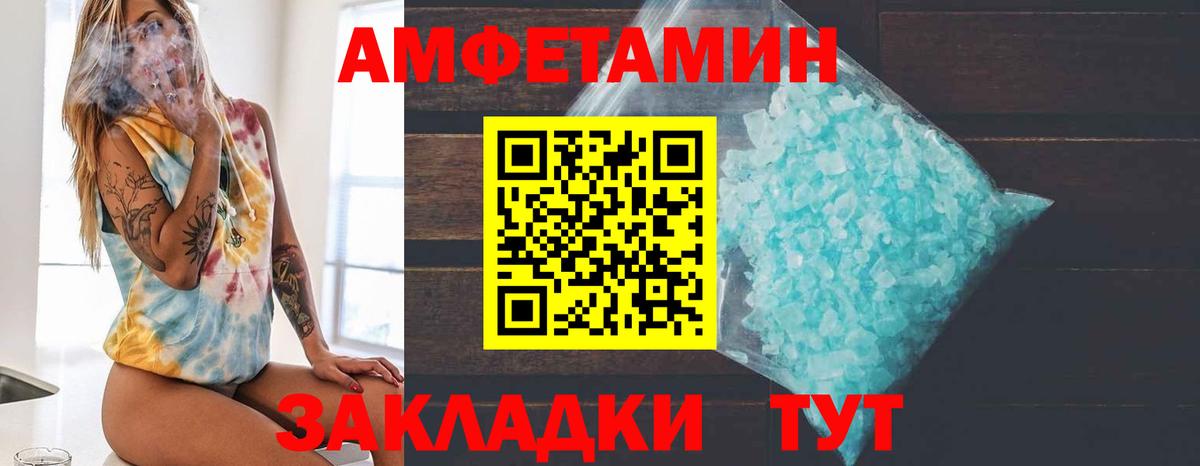 Первитин Декстрометамфетамин 99.9%  Вход с VPN  Метамфетамин  Балахна 
