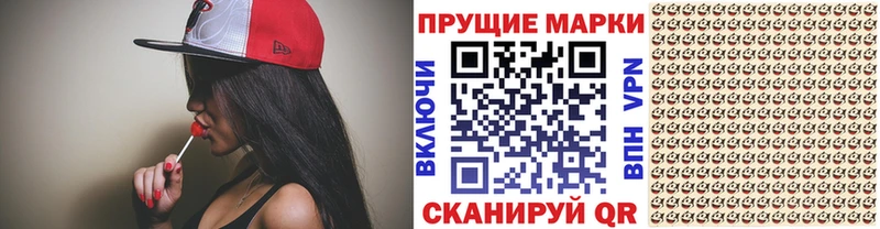 Марки N-bome 1500мкг  Балахна 