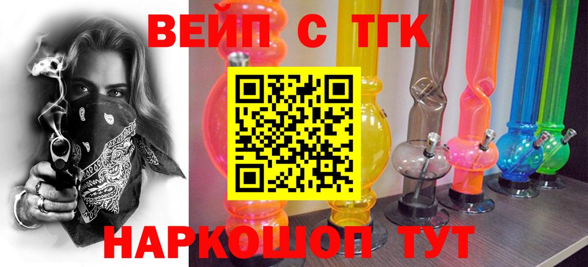 Балахна  Дистиллят ТГК жижа  Вход с VPN  ТГК гашишное масло 