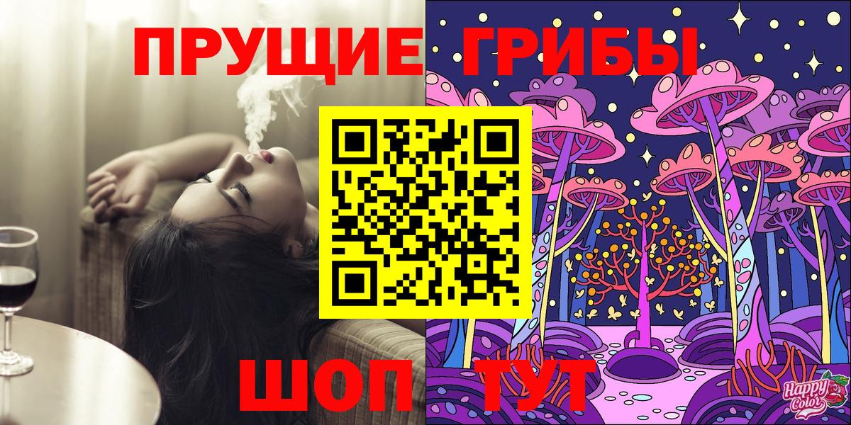 Галлюциногенные грибы Magic Shrooms  Вход с VPN  где купить наркоту  Балахна 