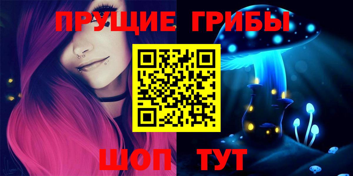 Псилоцибиновые грибы GOLDEN TEACHER Балахна