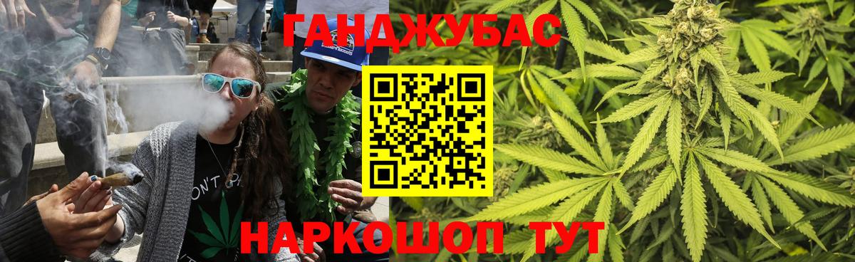 Конопля Ganja Балахна